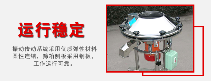 高頻過(guò)濾篩采用**彈性材料，柔性連接，篩箱側(cè)板采用鋼板。
